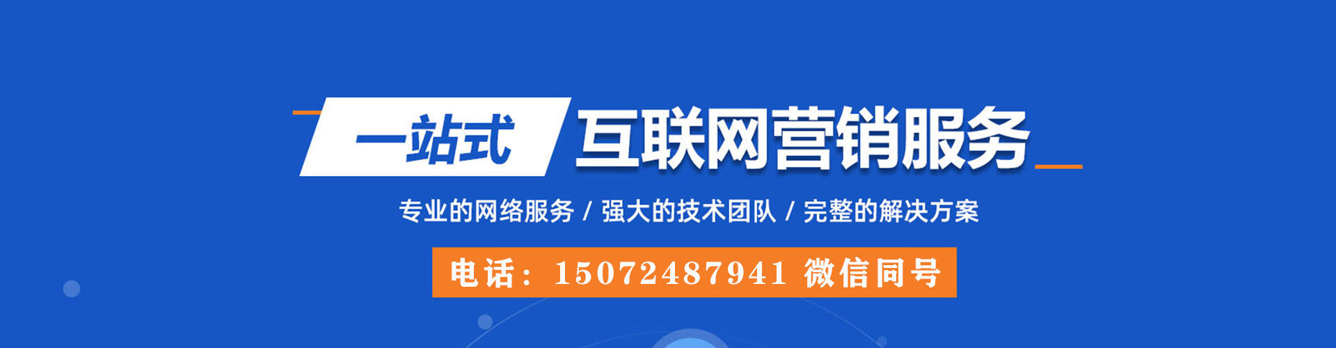 伊通百度竞价包年
